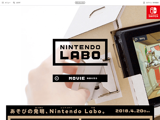 Nintendo Labo | Nintendo Switch | ???